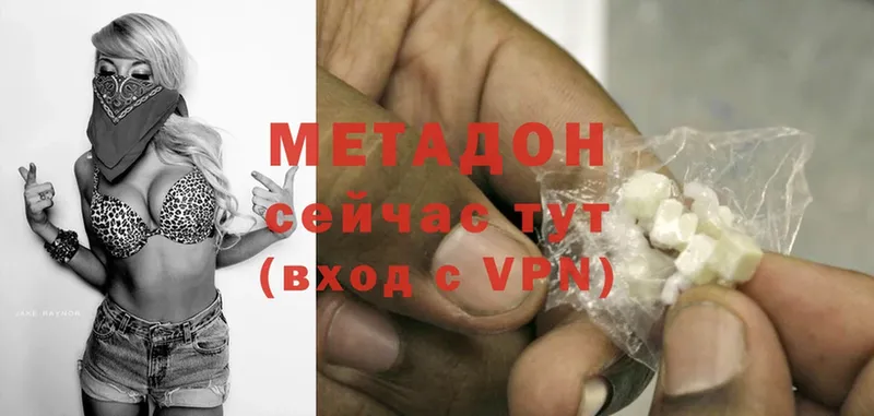 Метадон methadone  что такое   Агидель 